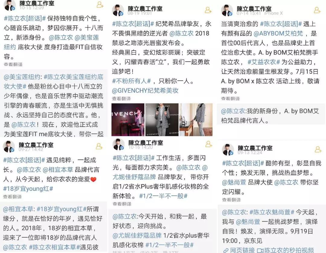 陈立农目前代言,陈立农代言事件