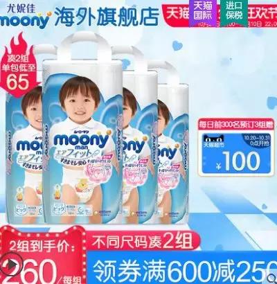 双十一最优惠的纸尿裤,纸尿裤必买清单