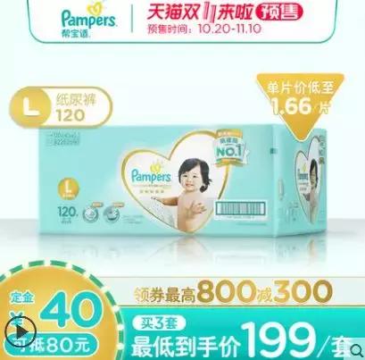 纸尿裤双十一购物攻略,纸尿裤推荐划算