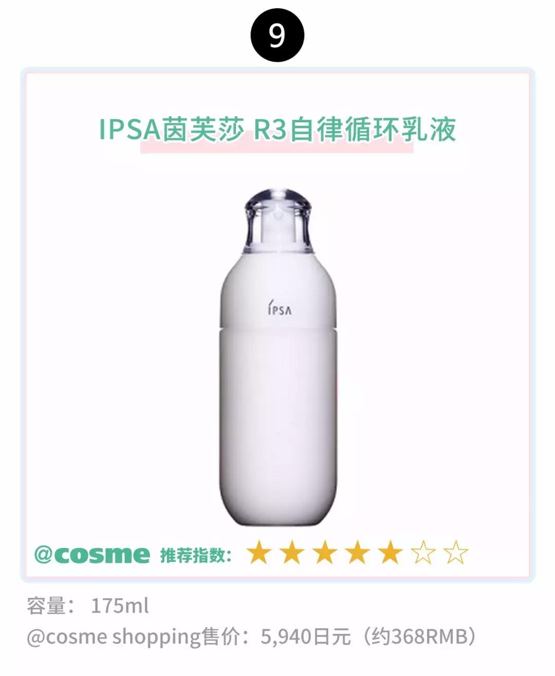 cosme口碑最好的产品,cosme日本旗舰店