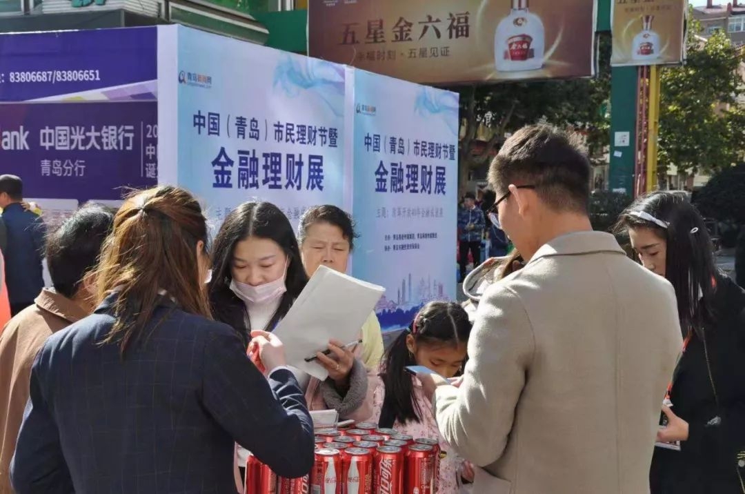 人气爆棚，交口称赞！第三届中国（青岛）市民理财节完美收官