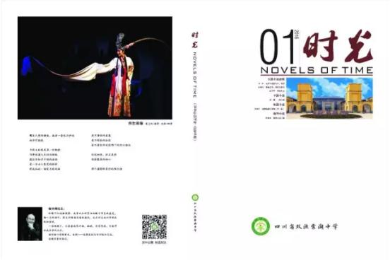 来这向你告白，棠湖中学，四川社团第一校，万般深情，拼到花开！