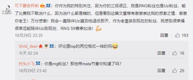 体坛周报：RNG输给G2才是竞技体育的魅力，电竞观众还太年轻