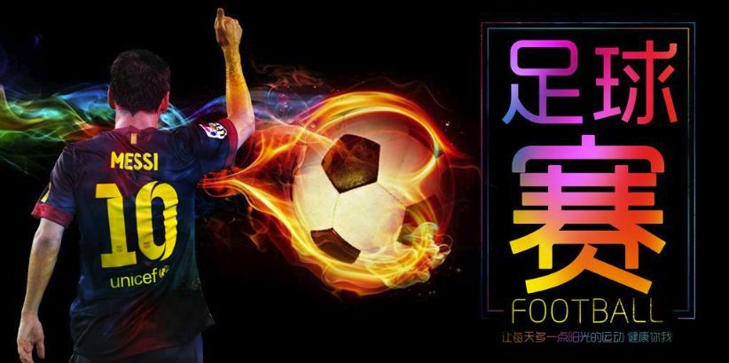 球队招募热血视频,球队招募运动员