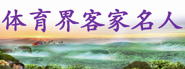 客家人为什么叫客家人,客家人出门喜欢说自己是客家人