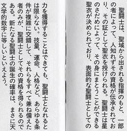 lc圣斗士和ss圣斗士谁厉害,ss与lc黄金圣斗士