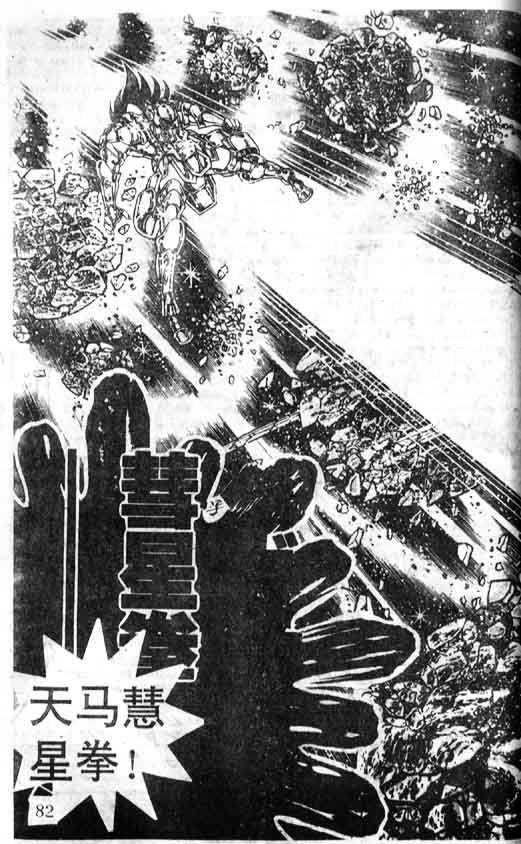 卡妙是最强圣斗士吗,圣斗士卡妙帅气能排到第几