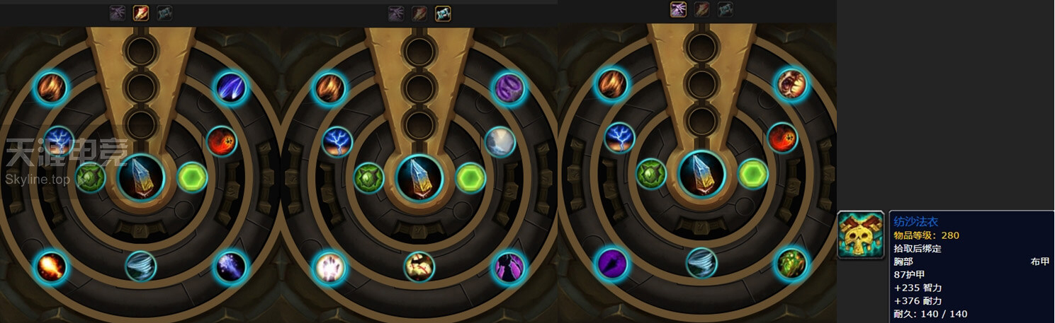 8.0大使箱子特质装到底有哪些？每个地方固定3件！