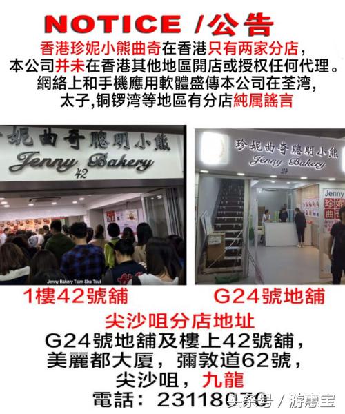 香港小熊必买清单曲奇,香港小熊珍妮曲奇去淘宝哪家店买