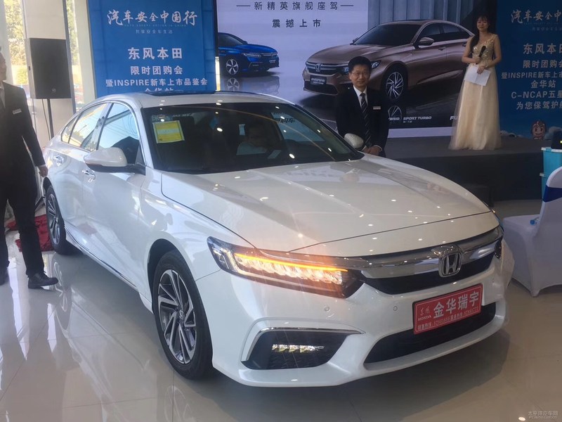 金华瑞宇限时团购暨INSPIRE上市会落幕