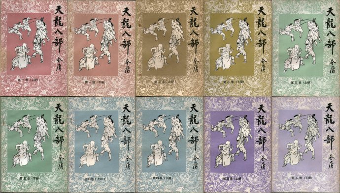 飞雪连天射白鹿是金庸的哪部小说,飞雪连天射白鹿金庸的小说