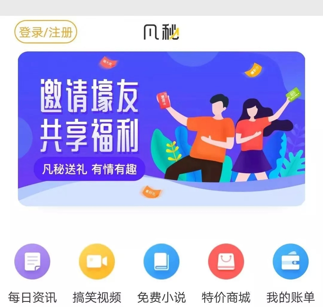 从支付宝、掌上生活到凡秘，为什么金融科技公司都做起生活服务？