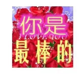 微信谈恋爱专用表情包,00后适合谈对象发的微信表情包