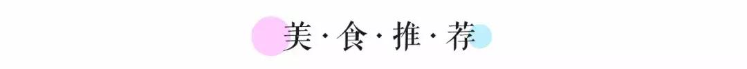 进博会指定餐饮,第三届进博会美食攻略