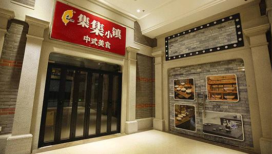 进博会指定餐饮,第三届进博会美食攻略