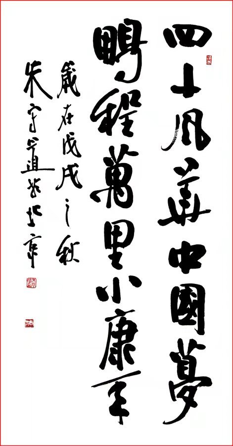 改革开放40周年书画领军人物,改革开放40周年中国画作品联展