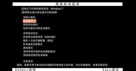 win10网络安全模式怎么改win7系统,win7安全模式升级win10