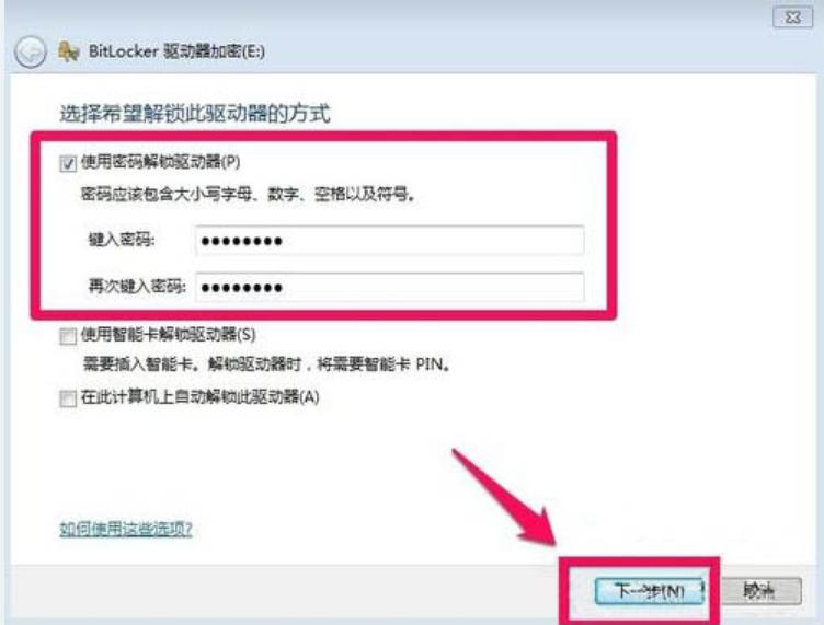 怎么给笔记本电脑硬盘设置密码,怎样给电脑硬盘设密码
