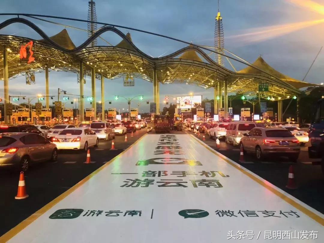 云南etc无感支付怎么办理,云南etc充值不到账怎么办