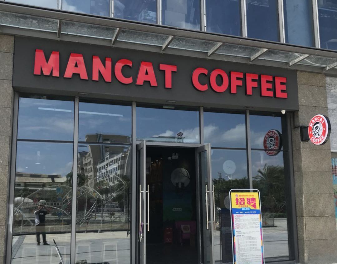 咖啡之翼经营模式,水漫咖啡经营模式