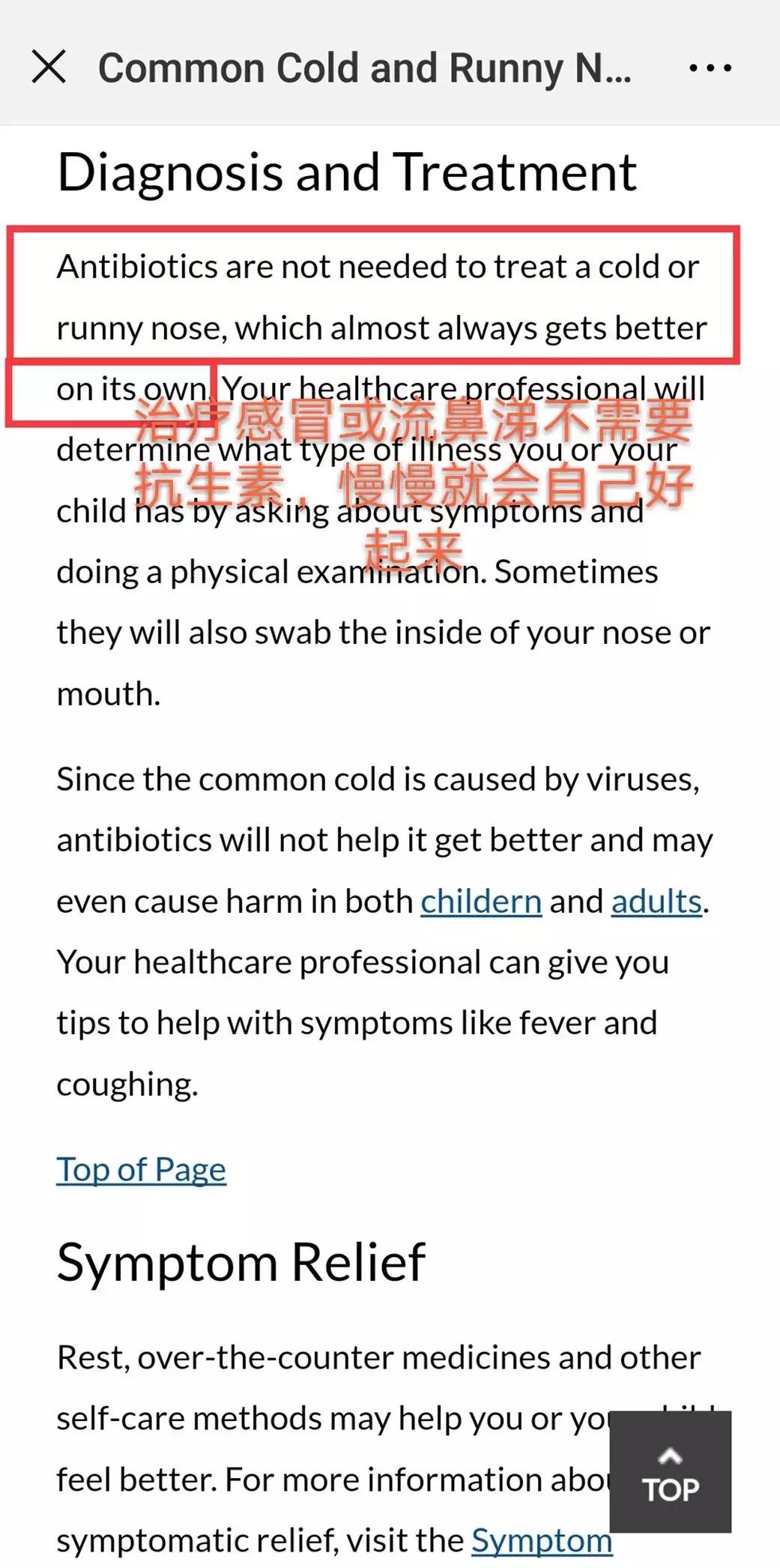 儿童专用药黑名单,家庭常备儿童药一览表