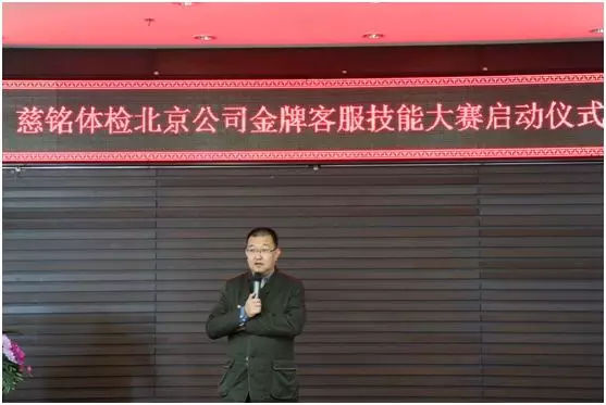 慈铭体检哪家好些,北京慈铭体检靠谱吗