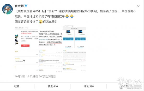 联想大促销,联想官方立减