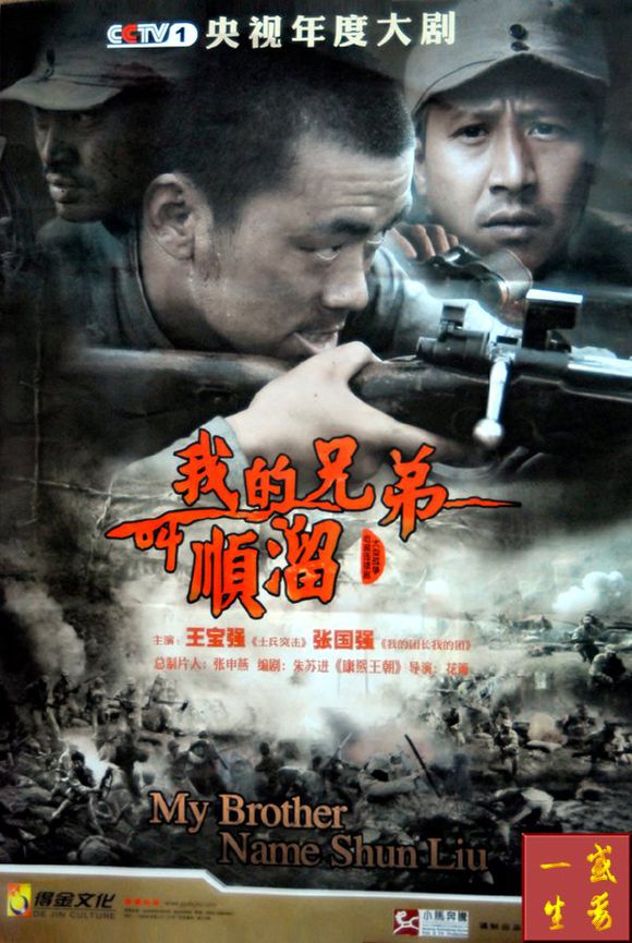 央视经典十部必看抗战电视剧,最值得看的十部抗战电视剧