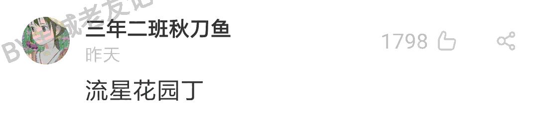 暮光之城管、哈利波特大、小时代购，如何加一个字摧毁一出戏！