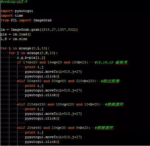 python脚本阴阳师,用python做游戏脚本需要哪些知识