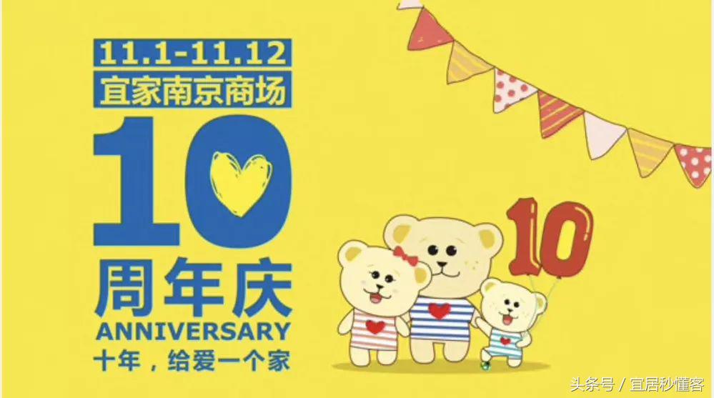 宜家双十一五折活动,双十一宜家必买