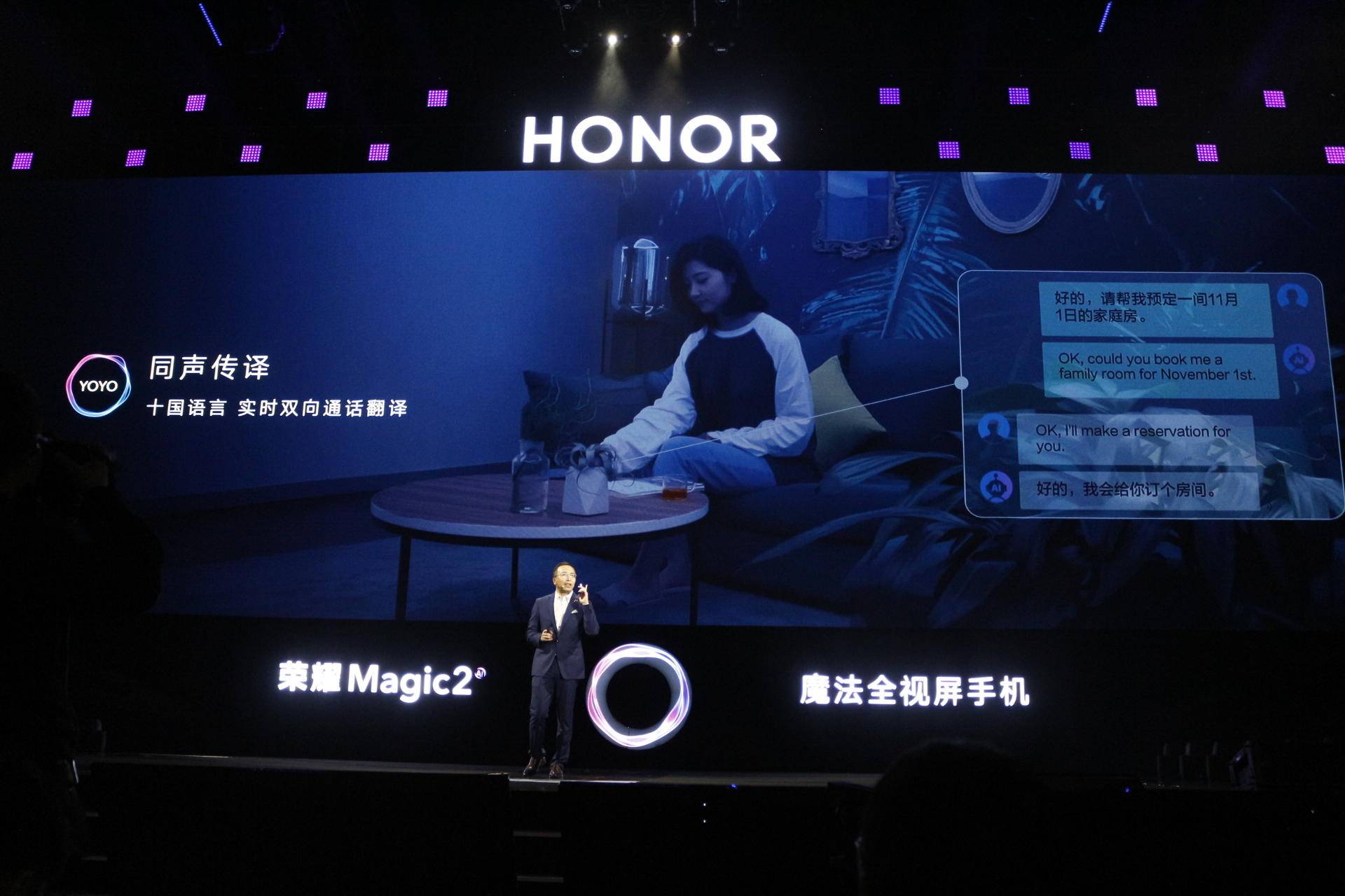 荣耀magic2语音助手学习指令,荣耀magicv2实时翻译