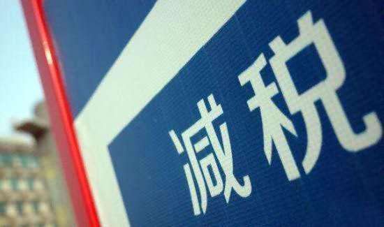 杩涘鐗╁搧闄嶇◣,涓浗杩涘鐗╁搧闄嶇◣