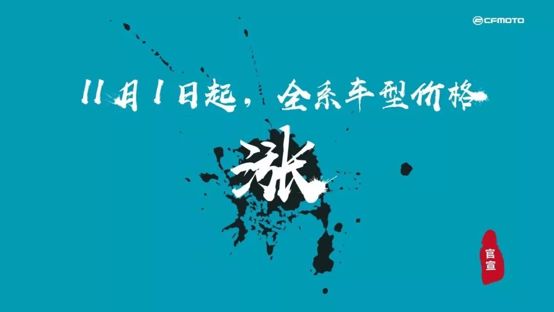 不止于产品～春风摩托到底强在什么地方？