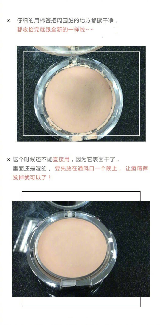 nars粉饼摔坏修复过程,粉饼不小心摔坏了能修复吗