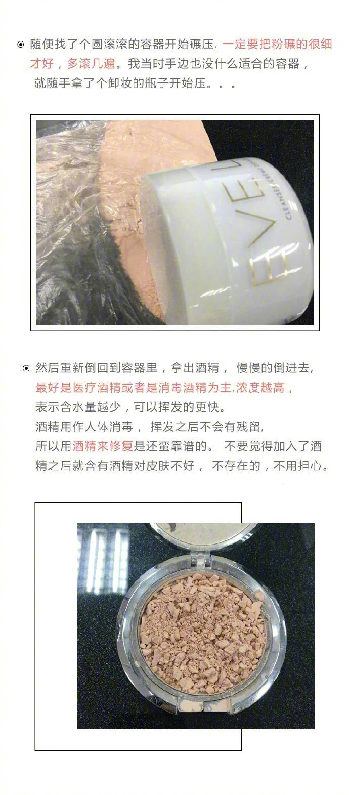 nars粉饼摔坏修复过程,粉饼不小心摔坏了能修复吗