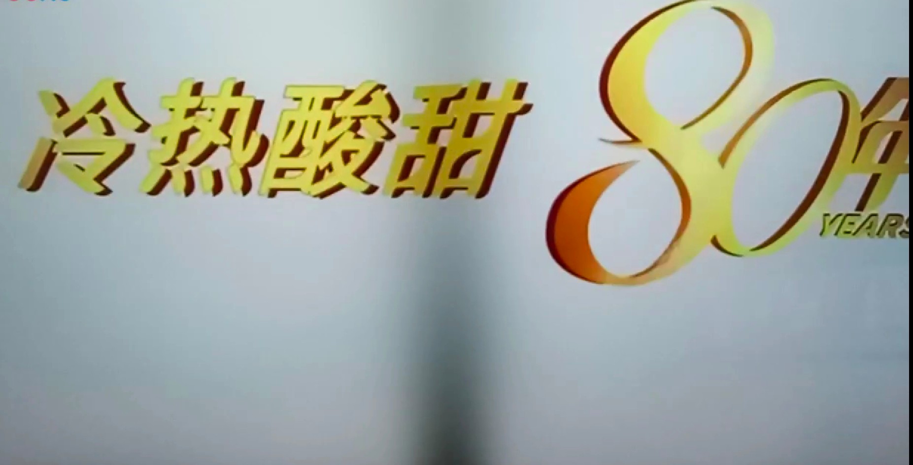 “有钱难买十年少”--牙痛引发的思考