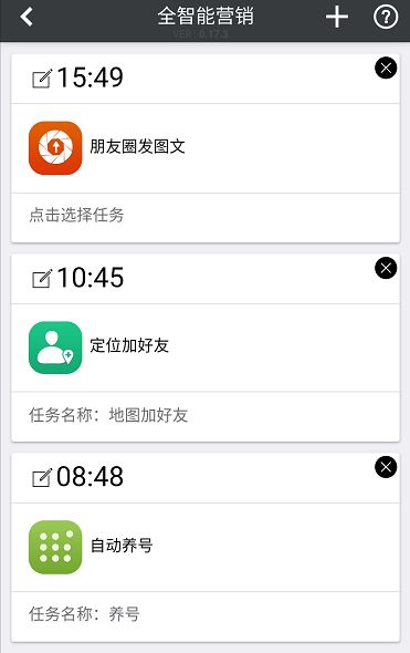 微商使用什么版的微信,新版微信微商