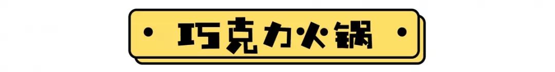 附近老城区自助小火锅推荐,老城自助小火锅一人一锅19元