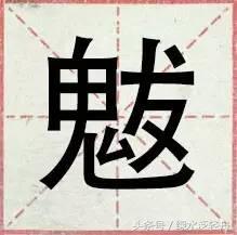 沙漠骆驼魑魅魍魉什么意思,沙漠骆驼魑魅魍魉