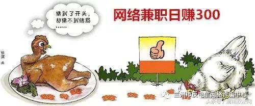 请警惕！刷单类诈骗多发，高校学生成为诈骗对象