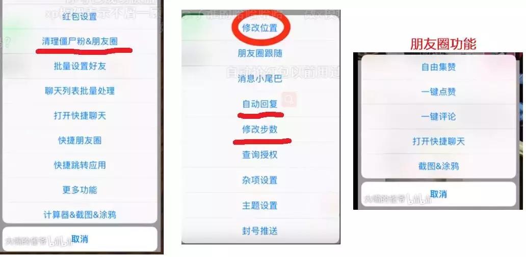微商最好用的微信版本,2018微商专用微信版本