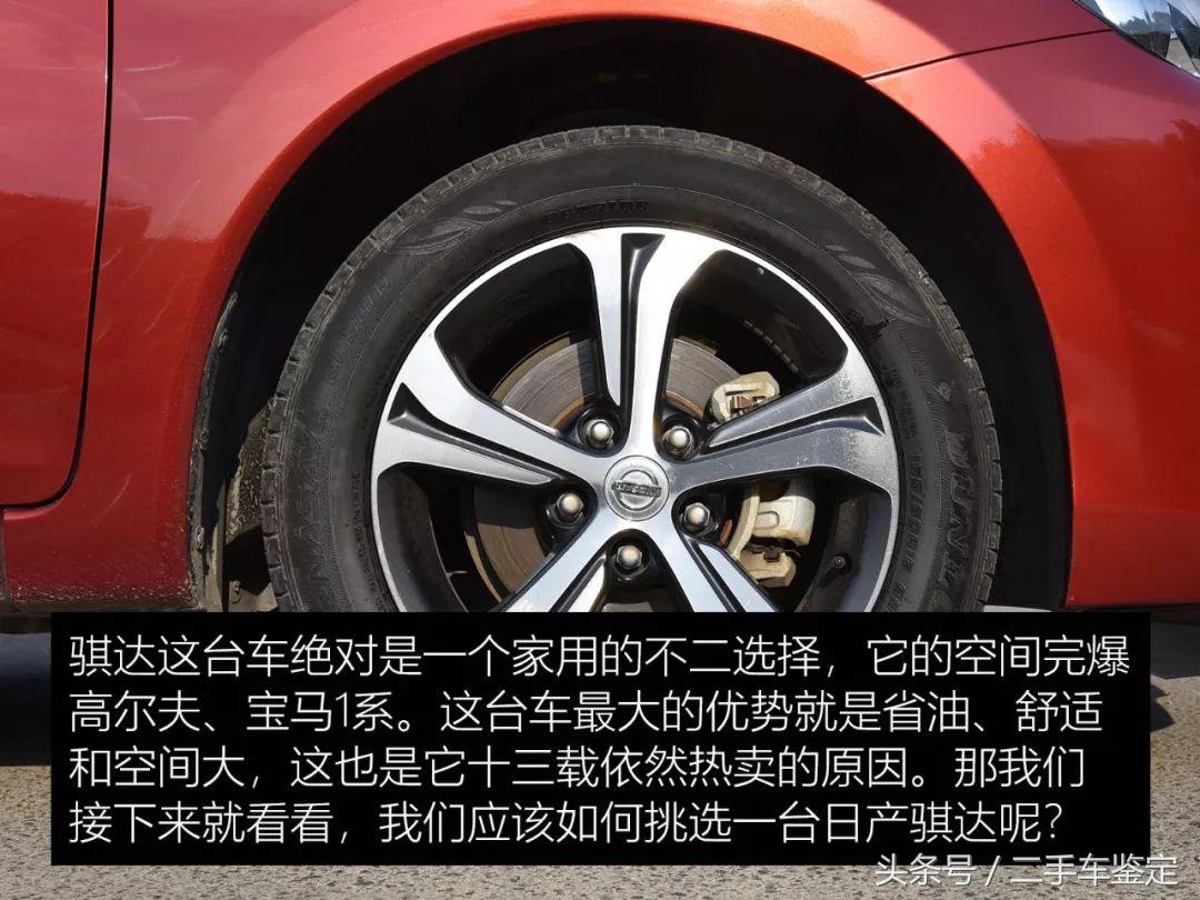 二手日产骐达怎么鉴定,日产骐达二手车评估