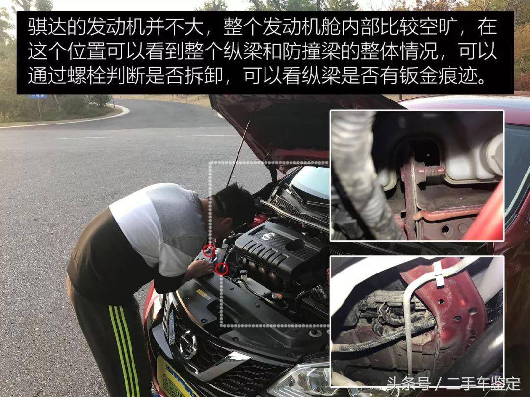 二手日产骐达怎么鉴定,日产骐达二手车评估