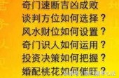 如何用奇门遁甲预测工作前景,如何利用奇门遁甲预测