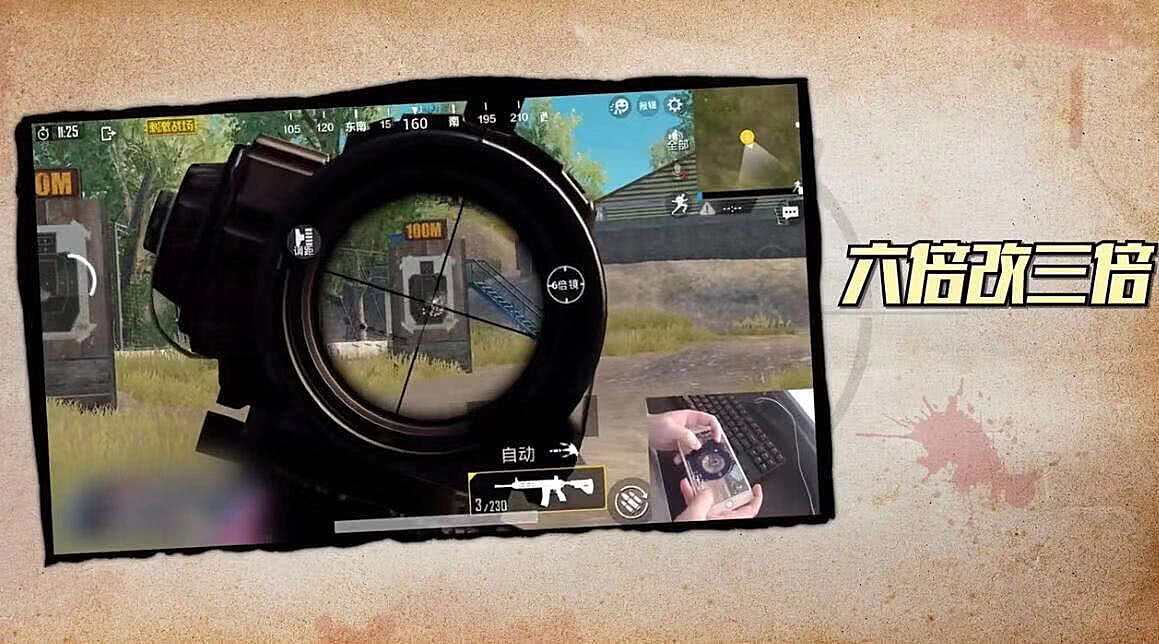 刺激战场三指最好的操作,刺激战场最合理的三指操作