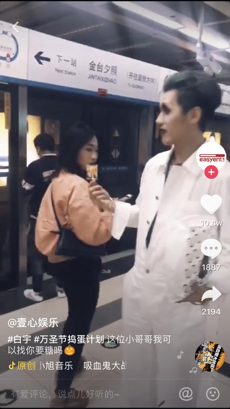 白宇万圣,万圣节白宇