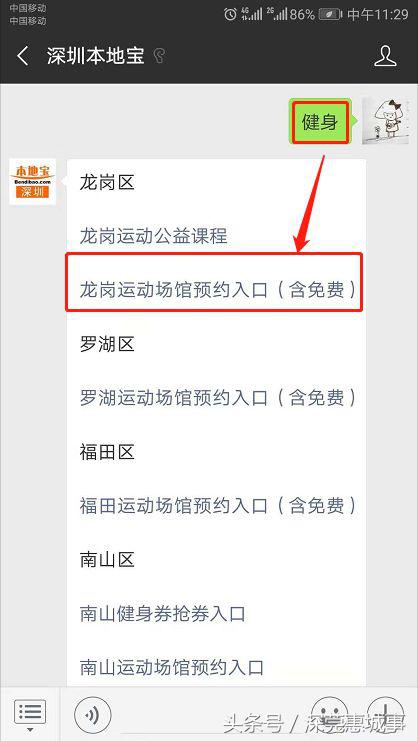 深圳11月健身赛事,深圳11月哪里还可以游泳