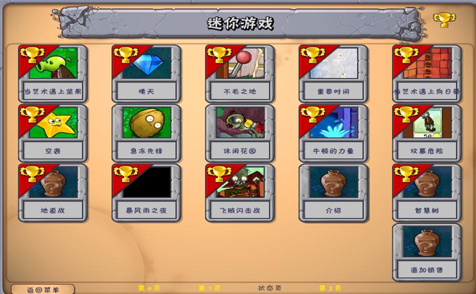 游戏中植物大战僵尸彩蛋,各个游戏中植物大战僵尸彩蛋